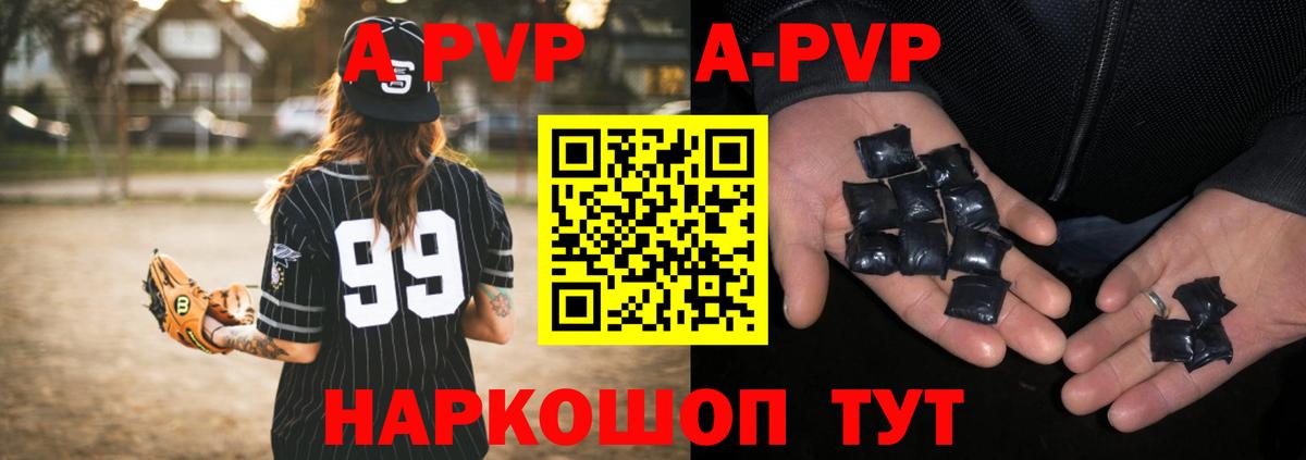 APVP  Альфа ПВП СК КРИС  Бахчисарай  Вход с VPN  наркошоп  Alpha PVP VHQ  Alpha PVP СК КРИС 