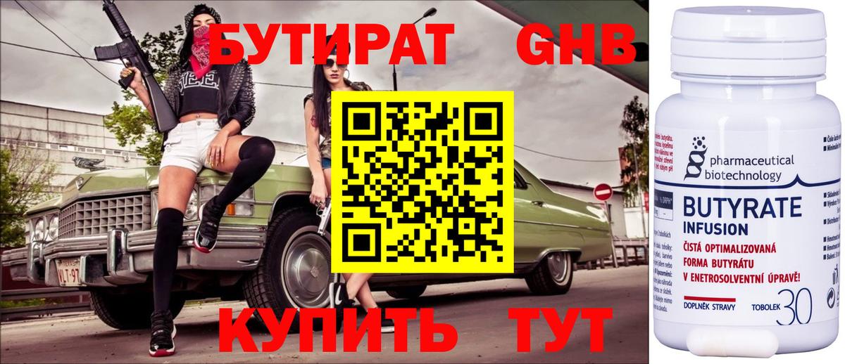 Бахчисарай  Бутират буратино  Бутират  Вход с VPN 