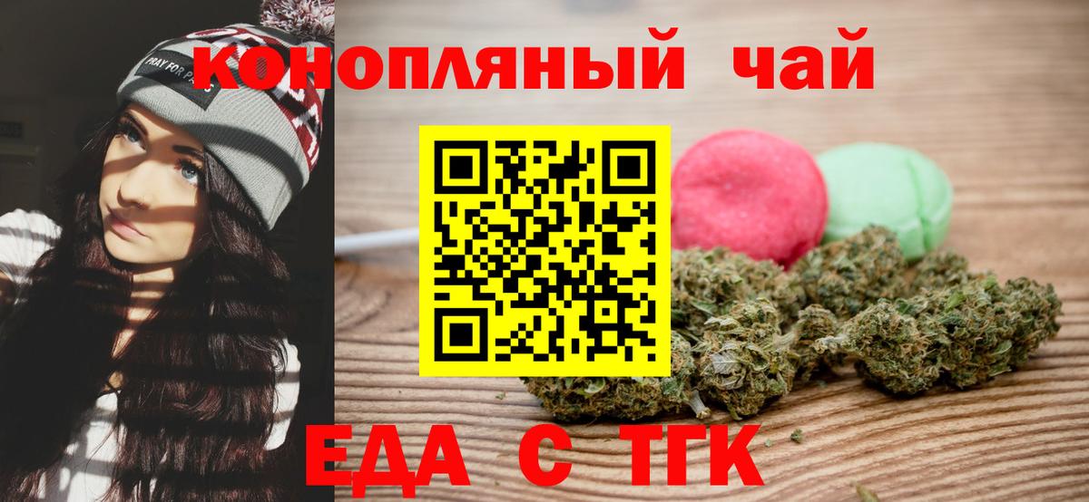Бахчисарай  Печенье с ТГК конопля  Вход с VPN 