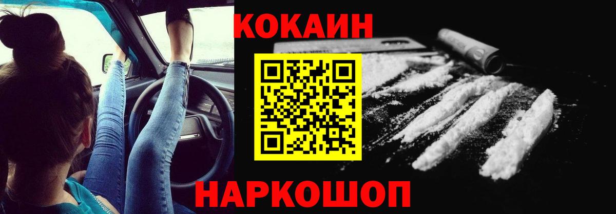 КОКАИН 99% Бахчисарай