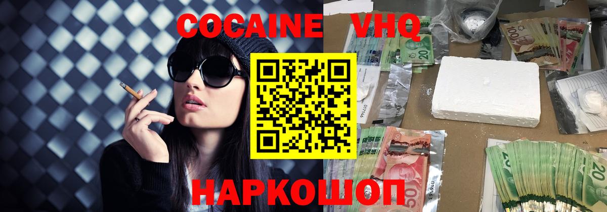 Cocaine  Вход с VPN  COCAIN 98%  продажа наркотиков  COCAIN 97%  Бахчисарай 