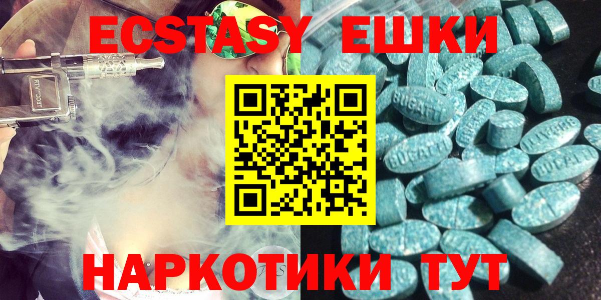 Экстази  ссылка на мегу tor  Бахчисарай  продажа наркотиков  Ecstasy 250 мг  Вход с VPN  ЭКСТАЗИ VHQ 