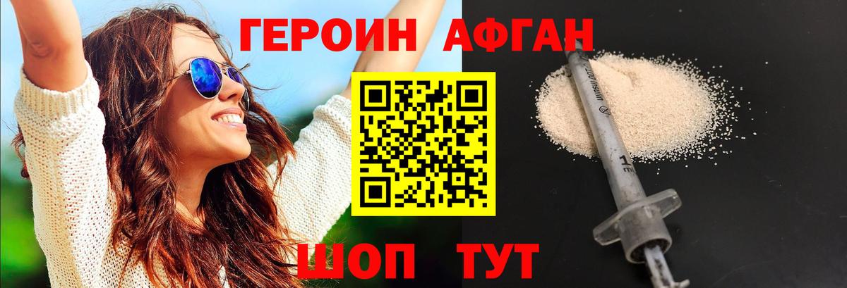 Бахчисарай  ГЕРОИН VHQ  Вход с VPN 