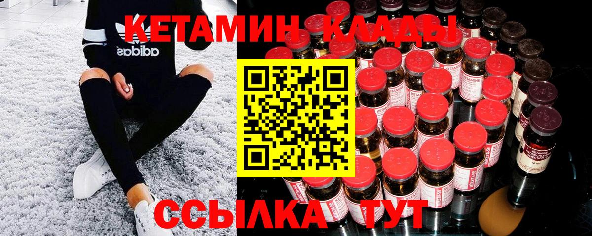 Бахчисарай  КЕТАМИН VHQ  Вход с VPN  Кетамин VHQ 