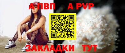 apvp Добрянка