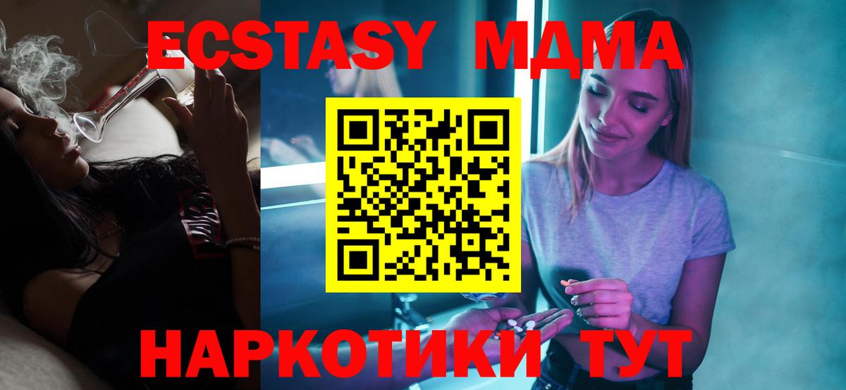 Бахчисарай  MDMA crystal  MDMA  Вход с VPN  МДМА crystal 