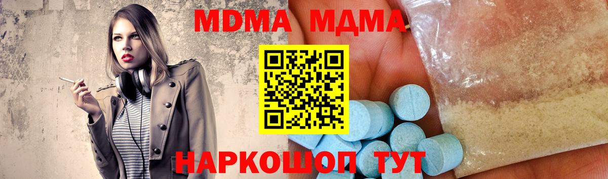 Мефедрон Бахчисарай