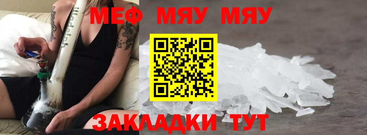 Бахчисарай  Меф  МЕФ мука  Вход с VPN  купить   Мефедрон мука 