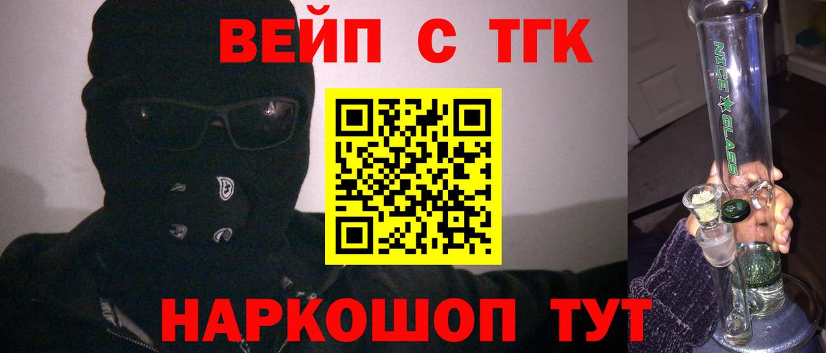 ТГК Wax  наркошоп  Дистиллят ТГК вейп с тгк  Бахчисарай  Вход с VPN 