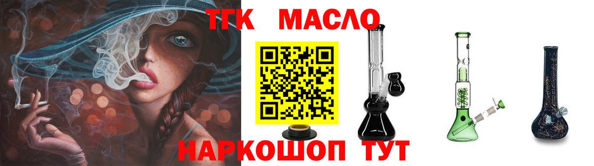 Дистиллят ТГК концентрат Бахчисарай