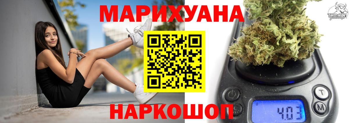 Бошки марихуана THC 21%  Вход с VPN  Каннабис планчик  Бахчисарай 